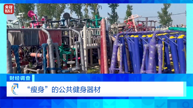袖珍卡丁车破解版下载（健身不成反伤身记者曝光偷工减料的公共健身器材）