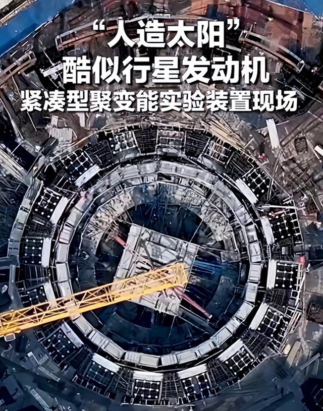 核电站已过时？人造太阳有新进展！我国将有一张终极能源王牌