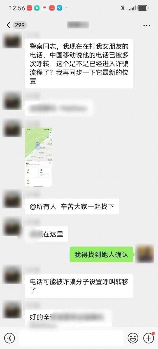 上海一女律师被“精准围猎”！外地男友急得报警，父亲和民警满街寻找