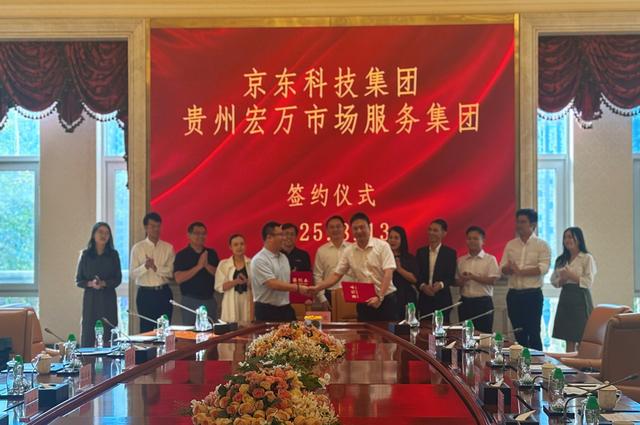 京东科技集团与贵阳共建低空经济智慧社区