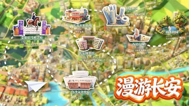 山水、古寺与科技之光之间，这份元旦漫游长安指南请收好