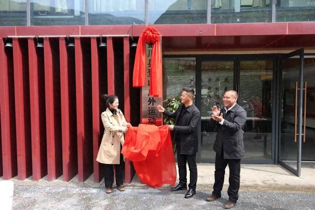 民生直通车丨金川县登山户外运动协会正式成立 推动体育旅游融合发展