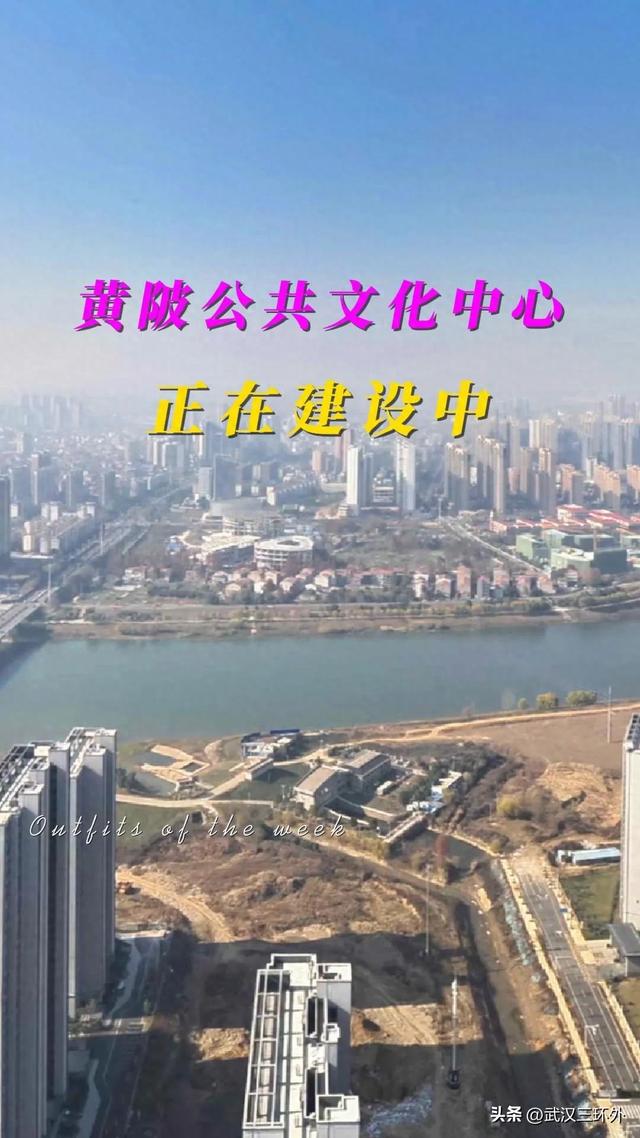 有没有什么好办法，让新武汉人认可黄陂，热爱黄陂呢？