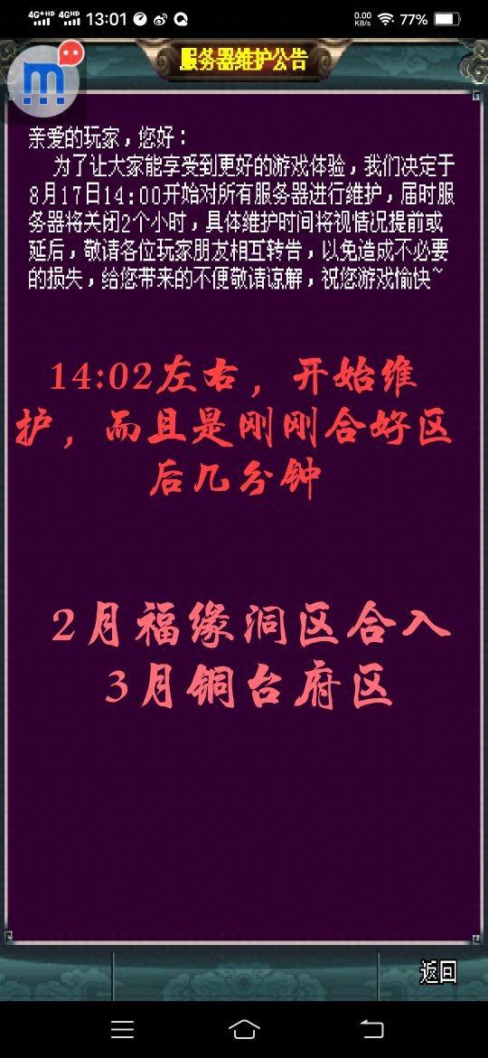 汉风西游破解软件（汉风西游合区消息）