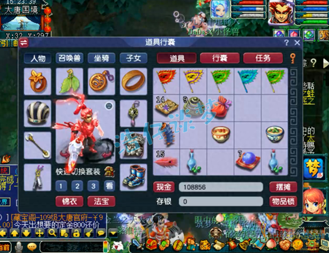 4399飘渺西游礼包（梦幻西游69精品狮驼岭）