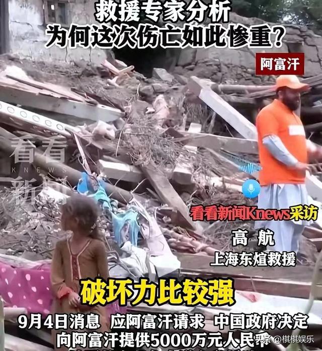“事发深夜，根本来不及逃”以致2205人死亡！中方紧急提供救援