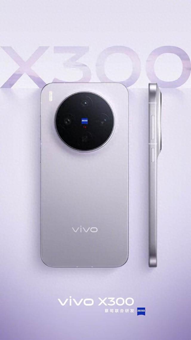 vivo X300系列将发！OriginOS6首发带来流畅新体验