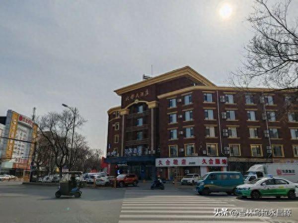 路过吉林市江北土城子广场，发现北都大酒店确已更张