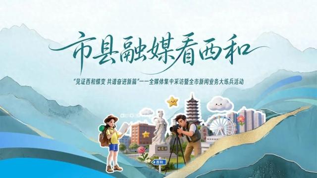 【市县融媒看西和】他们眼中的西和——文旅篇