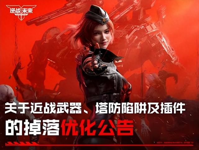 逆战优化卡（逆战未来大优化传说近战获取效率翻倍）