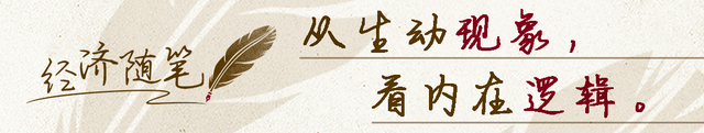 经济随笔丨一江水与六万里：颐和园里的新故事