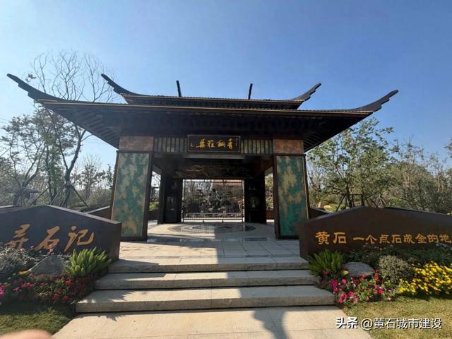 在鄂州 投资300万元！这座黄石展园正式建成