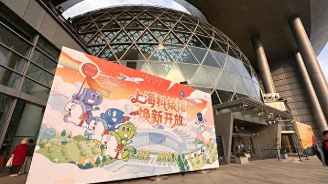 上海科技馆焕新归来开启压力测试，三馆调整开放时间：新增夜场、周一不空！