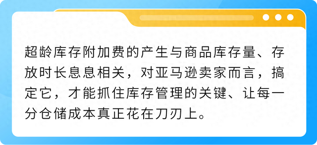 亚马逊定于每月15日清点超龄库存！避免产生附加费，请尽快处理