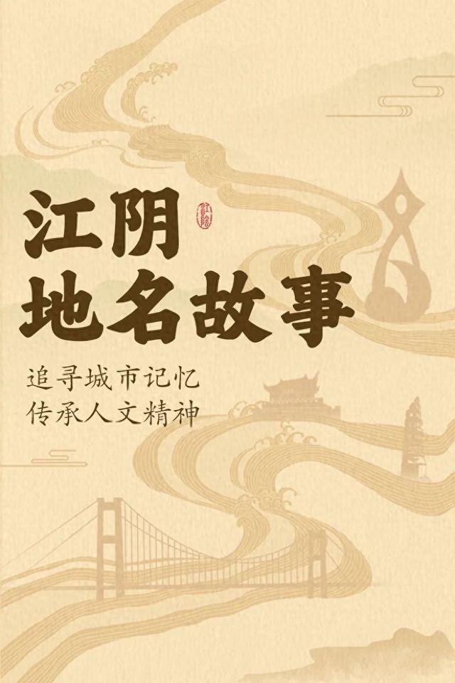 江阴地名故事丨长泾老街