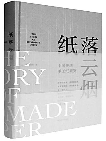 纸的种类纸有哪些种类（一场关于纸的漫游评纸落云烟中国传统手工纸概览）