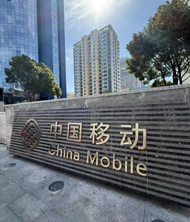 合肥移动总经理时隔7年再度变更 由省公司综合部总经理杨震接任