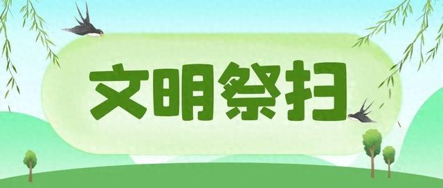 清明赴春约，丰台这几个点位别错过——