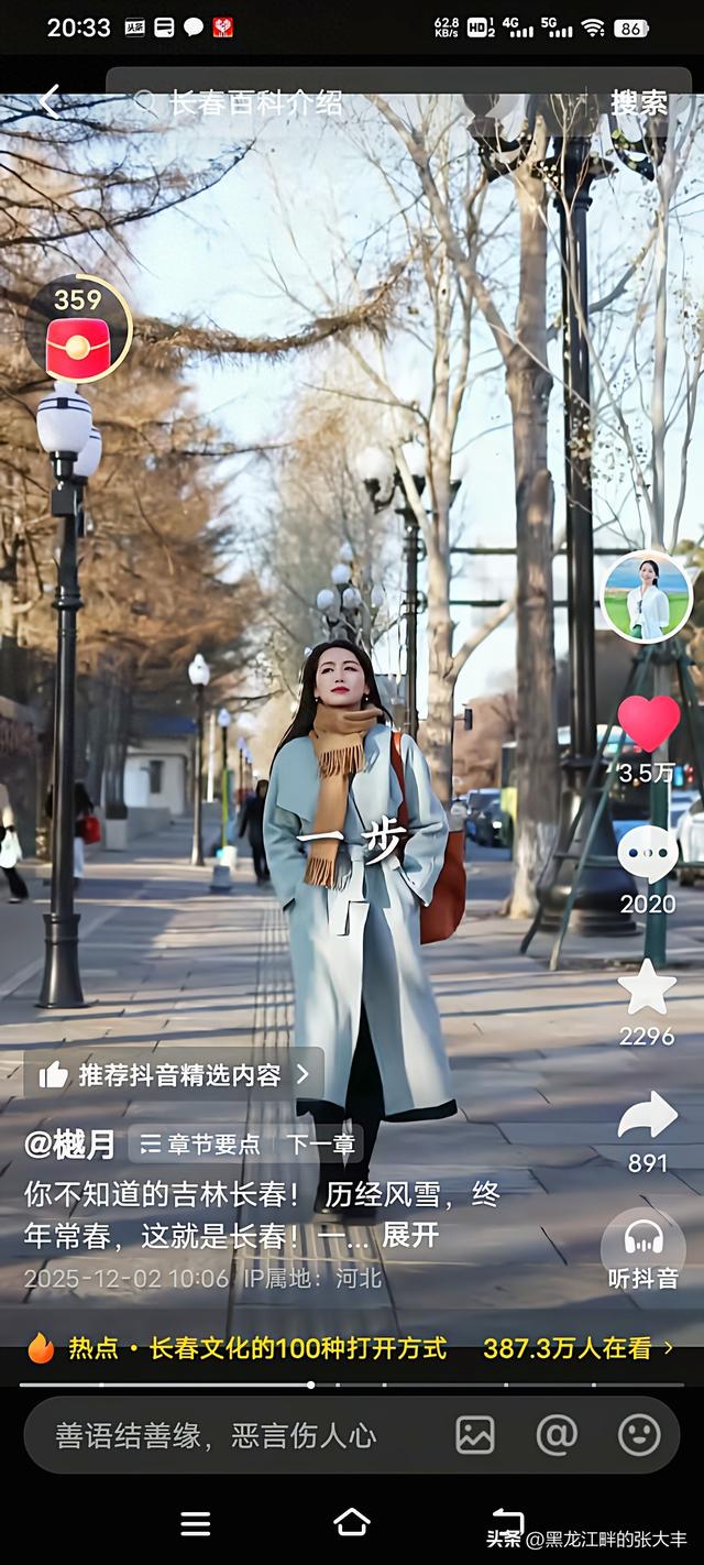 寒风雪飘的季节，樾月来到了吉林省长春市