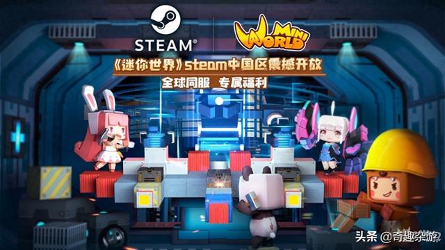 迷你世界第二板旧版下载（迷你世界2018年上架steam）
