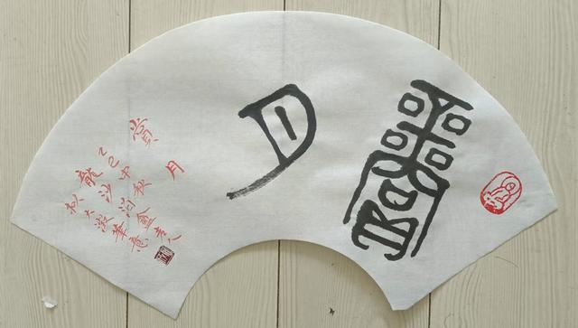 秋花殇