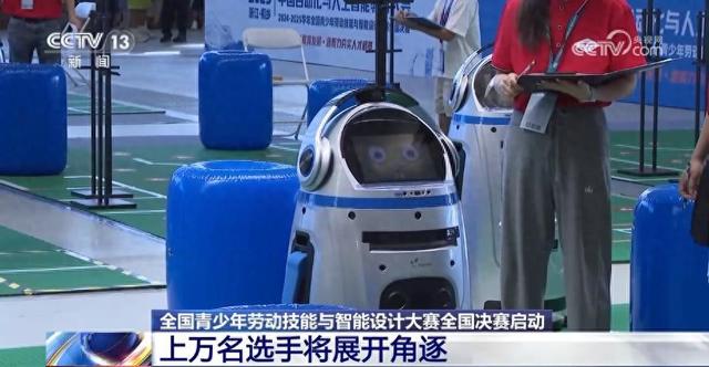 全国青少年劳动技能与智能设计大赛全国决赛启动 上万名选手将展开角逐
