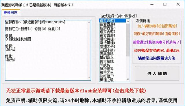 造梦西游手机无敌版（造梦西游2修改器2021最新版）
