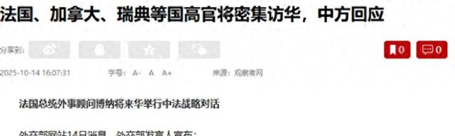 特朗普还在赌气和中国斗，盟友们先坐不住了，争先恐后来北京