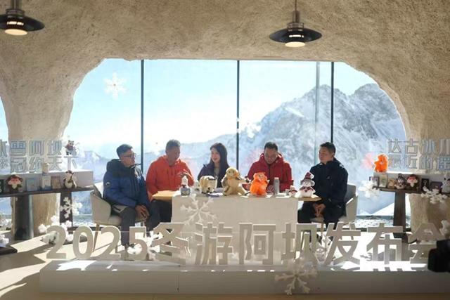 10万张冰雪消费券邀你冬游阿坝