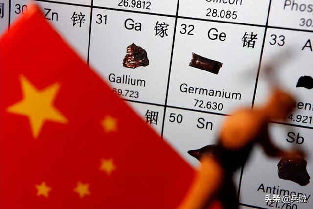 稀土大幅出口的同时，西方又被锑和锗卡脖子，中方换了只手卡脖子
