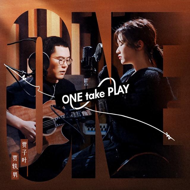 Jia Ziye's new EP "ONE take PLAY" is released on the music scene. One