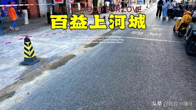 南宁百益上河城这个路面怎么回事？