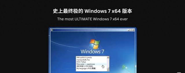 win7旗舰版优化（2026实测可用Win7系统一键优化续命方案）