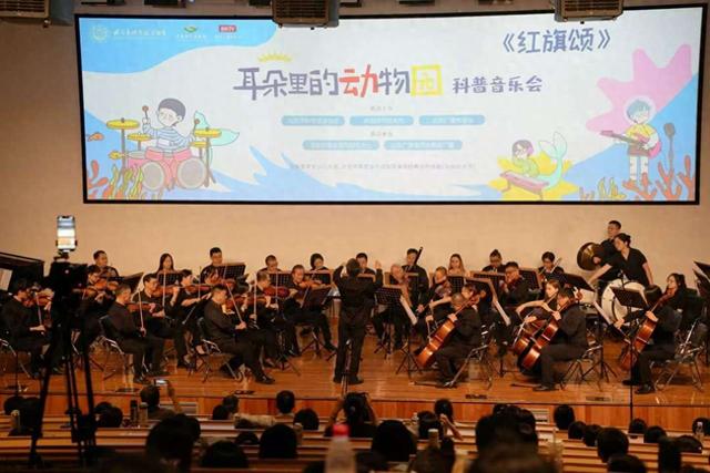 中国科技馆举办《耳朵里的动物园》科普音乐会​​