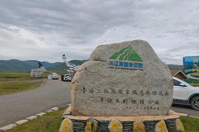 川甘青交界处有一座山，是长江、黄河的分水岭，知道的人却不多！
