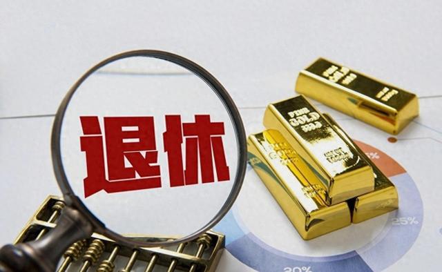 中央拍板，延迟退休后，1965年-1970年出生更获益，看看您符合吗