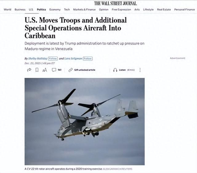 中方：反对！反对！反对！反对！反对！