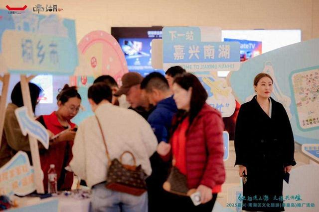 红船连山海！“双十一”南湖文旅推介走进秦皇岛