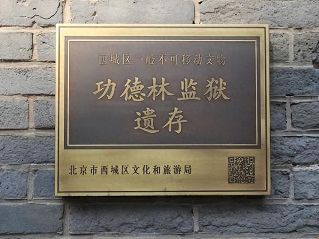 解放后，功德林关了8个黄埔一期生，最终7人特赦，唯有1人被枪决