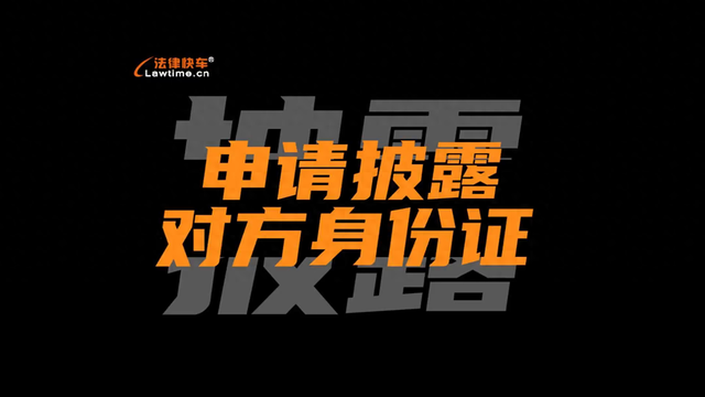 身份证号码怎么查（没有身份证号立不了案教你查对方身份证号）