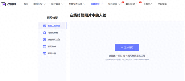 茄子漫画app破解最新版本（3个效果明显的修复模糊图片工具）