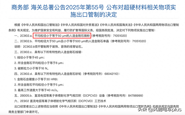 人工钻石微粉，中国的又一张王牌杀手锏