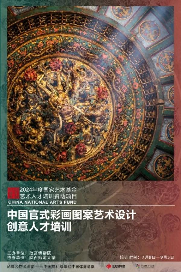 彩票公益金护航百年故宫 激活文物保护新活力
