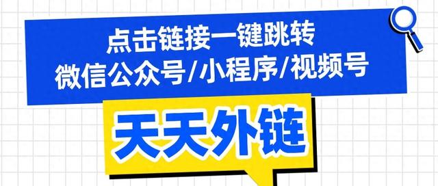可以如何弄微信群的二维码（链接跳转微信群二维码怎么弄这里有方法）