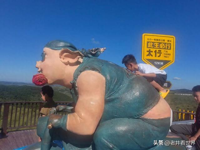 重上太行山 ‖井明新