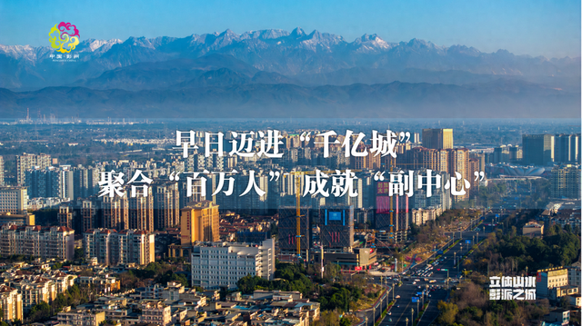 彭州市政府第125次常务会议召开