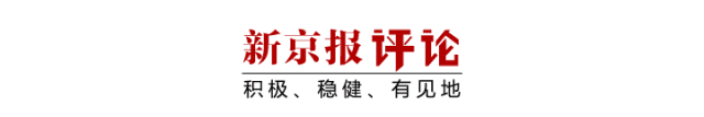 看见大国首都，读懂文化北京 | 新京报社论
