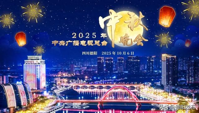 跟着央视秋晚游德阳丨来绵竹，邂逅别样金秋！