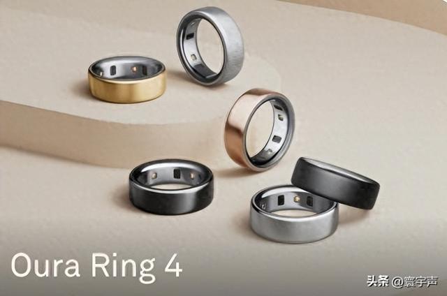 手指上的百亿美元穿戴生意，马斯克推荐，追觅、三星正追风