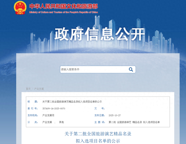 公示！全国30个！呼和浩特《千古马颂》入选！